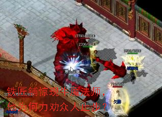 �����̾���ţħ��ʦ����Ϊ����Ȱ����ֹ����