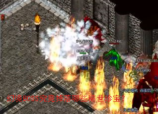 �þ�BOSS����������Щϡ���䱦��