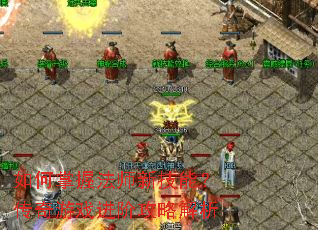 ������շ�ʦ�¼��ܣ�������Ϸ���׹��Խ���