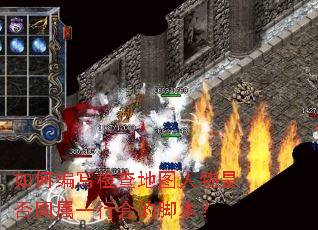 ��α�д����ͼ�����Ƿ�ͬ��һ�л�Ľű���