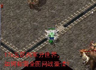 176�������������磬��γư�ȫͼ��ս���飿