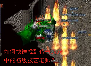 ��ο����ҵ�������Ϸ�еĳ���������ʦ��