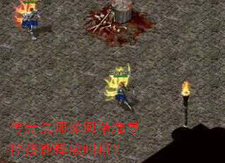 ���淨ʦ��ξ�׼�ƿؼ����ͷ�ʱ����